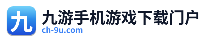 九游手机游戏下载门户 Logo